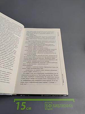 Эффект Геллера