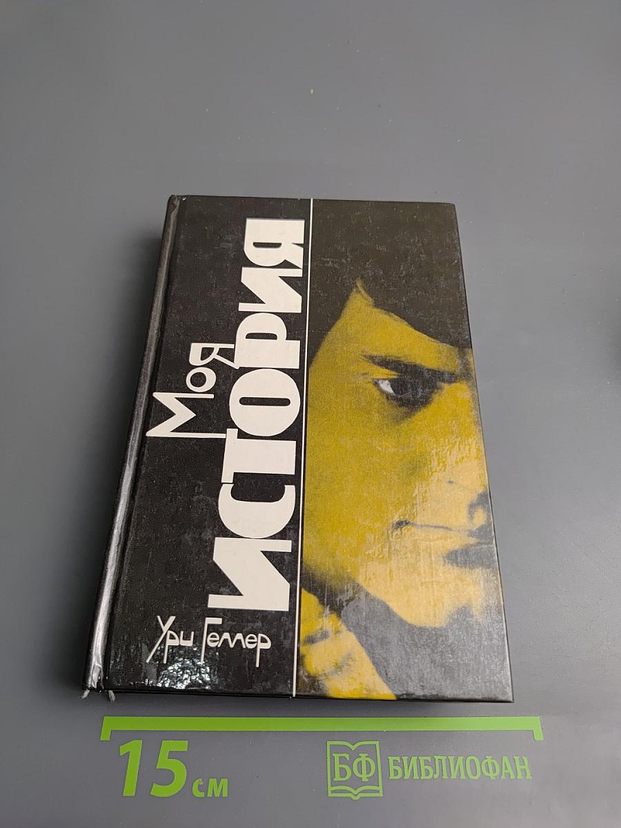 Эффект Геллера