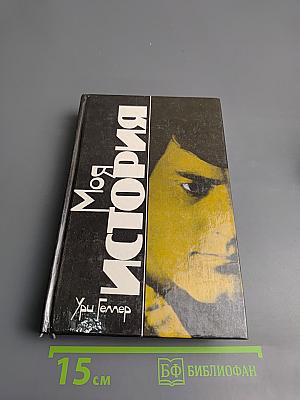 Эффект Геллера