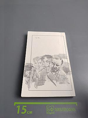 Покушение на миражи. Чистые воды Китежа