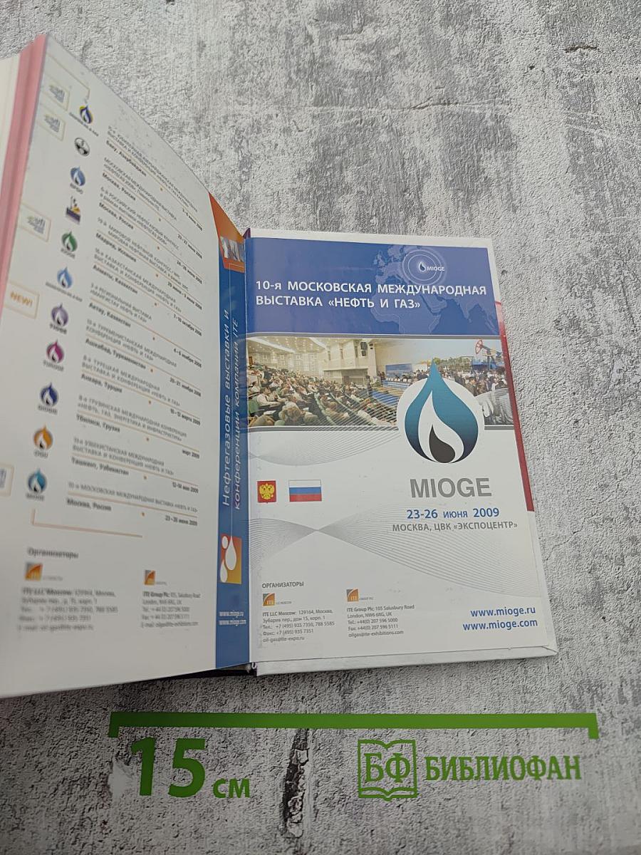 Издания Максимова: Связь и информатика России / Communications & Information in Russia. Выпуск 10