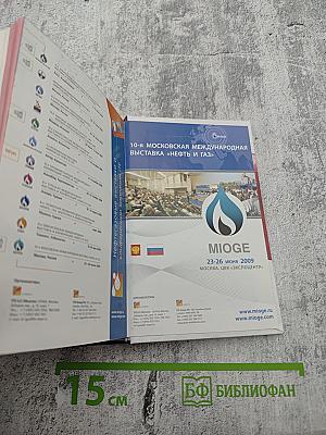 Издания Максимова: Связь и информатика России / Communications & Information in Russia. Выпуск 10
