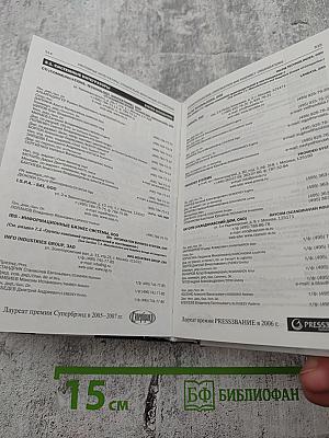 Издания Максимова: Связь и информатика России / Communications & Information in Russia. Выпуск 10