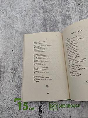 Доля. Стихи