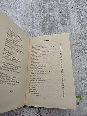 Доля. Стихи