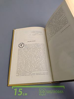 Копи царя Соломона. Прекрасная Маргарет