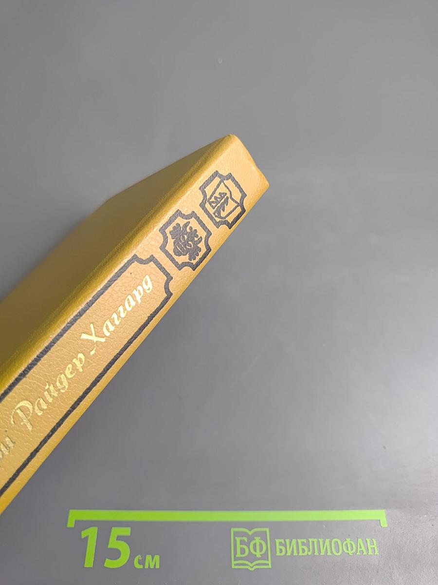 Копи царя Соломона. Прекрасная Маргарет