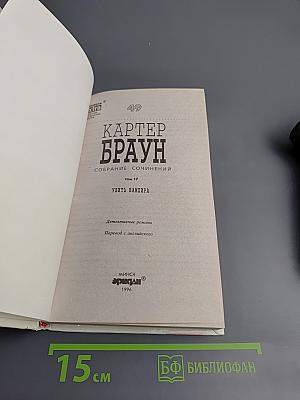 Убить вампира