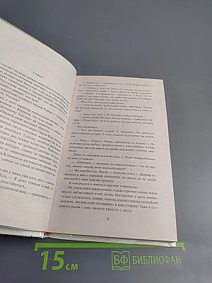 Убить вампира