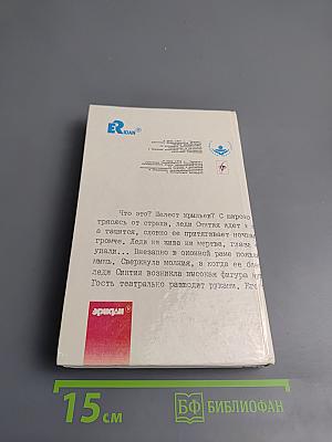 Убить вампира