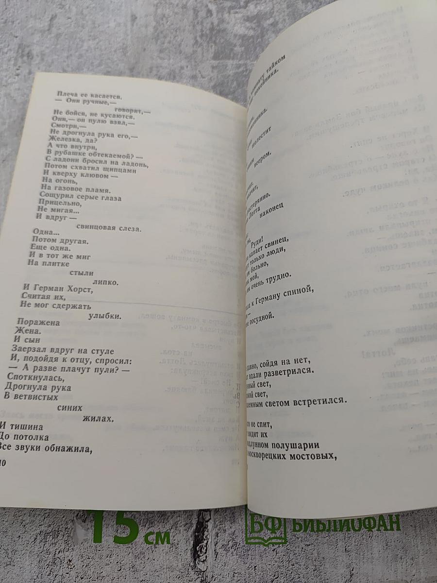 Даль памяти. Суд памяти. Поэмы