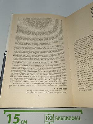 Нечистая сила