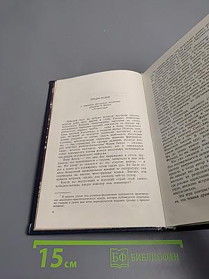 Атлантида. Адская война