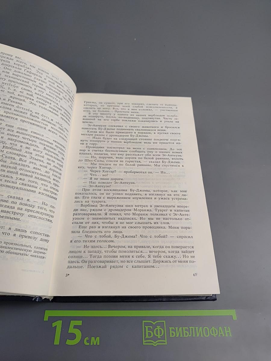 Атлантида. Адская война