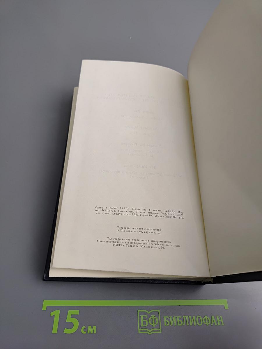 Атлантида. Адская война