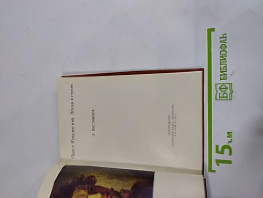 Орест Кипренский. Эпоха и герои