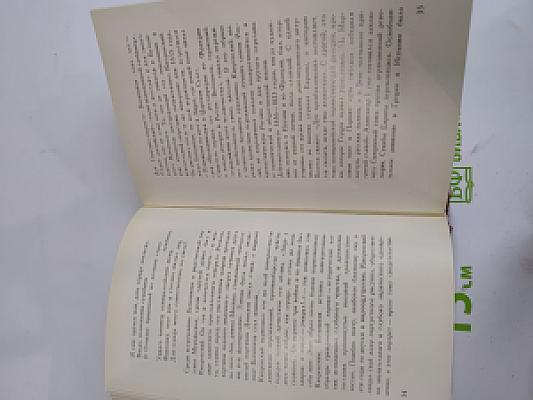 Орест Кипренский. Эпоха и герои