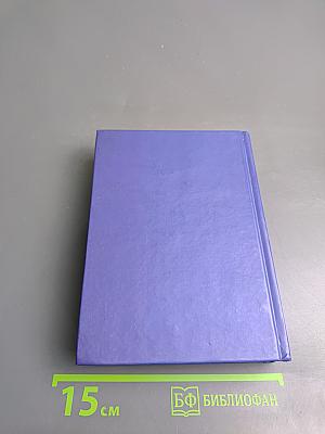 Моя Смоленка: Поэтическая антология