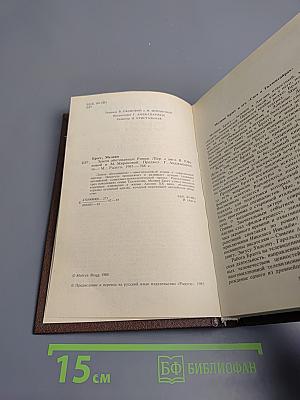 Земля обетованная