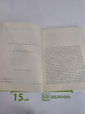 Юрий Фельтен