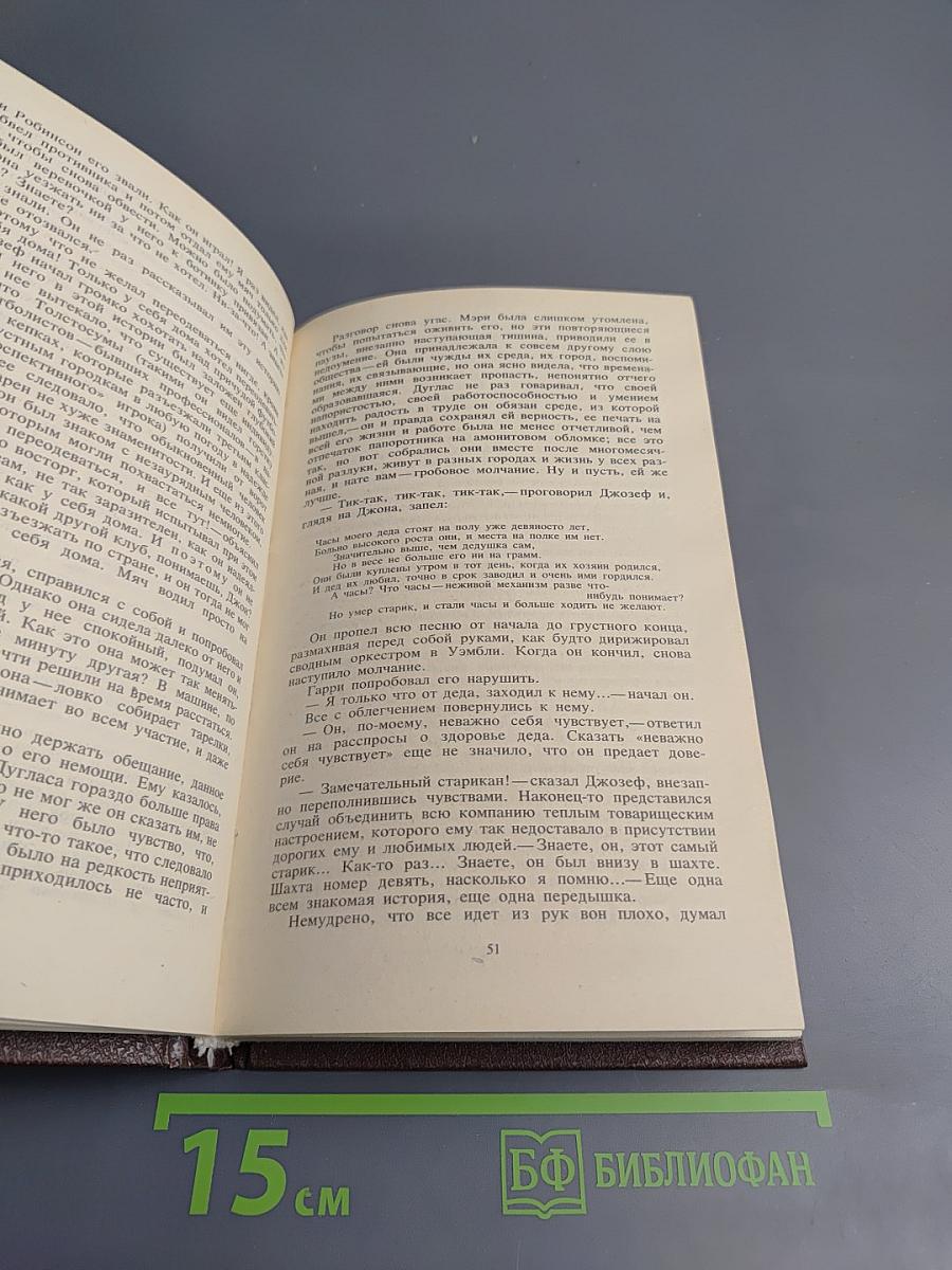 Земля обетованная