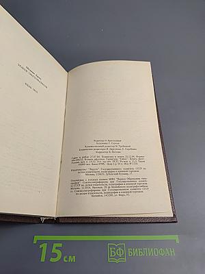 Земля обетованная