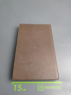 Земля обетованная