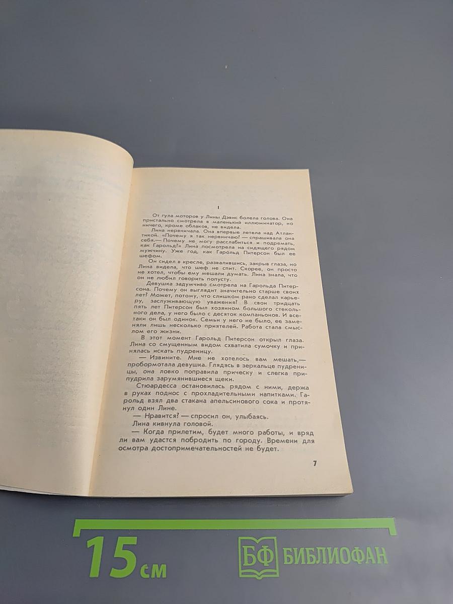 Возвращение из мрака; Смерть крестного отца