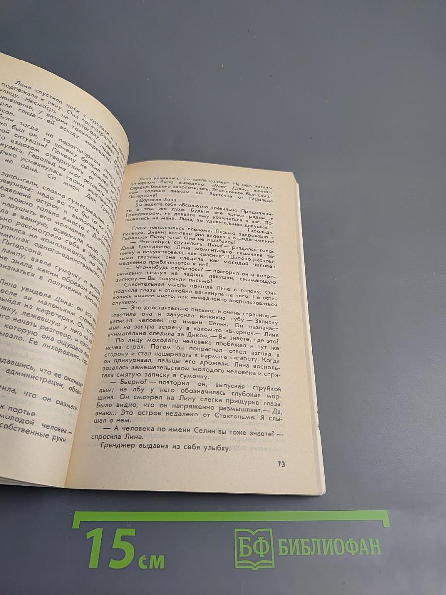 Возвращение из мрака; Смерть крестного отца