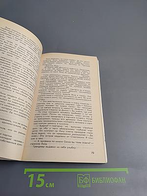 Возвращение из мрака; Смерть крестного отца