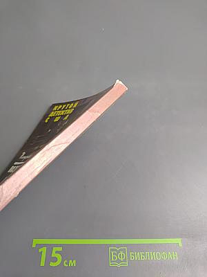 Возвращение из мрака; Смерть крестного отца