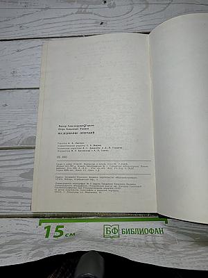 Исследование операций