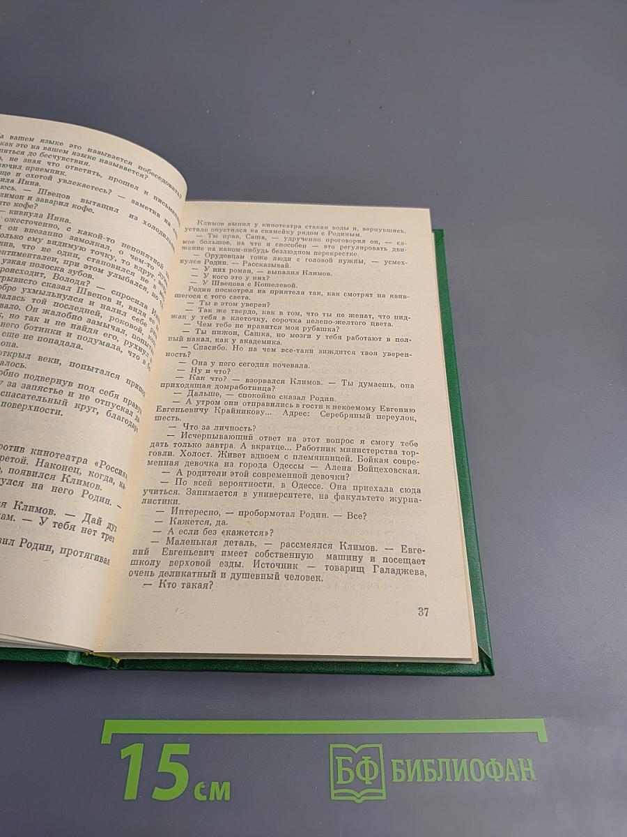 Военные приключения. Выпуск третий