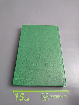 Военные приключения. Выпуск третий