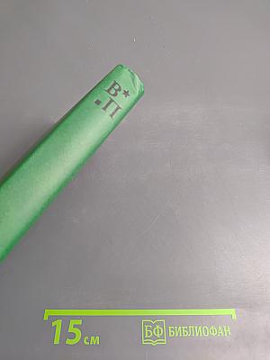 Военные приключения. Выпуск третий