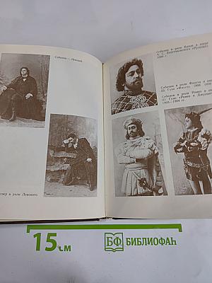 Собинов в Петербурге – Петрограде – Ленинграде