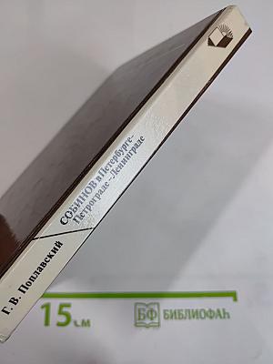 Собинов в Петербурге – Петрограде – Ленинграде