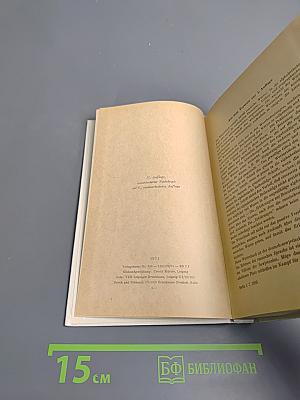 Русско-немецкий словарь Wörterbuch Russisch Deutsch