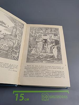 Русь Великая. Роман-хроника