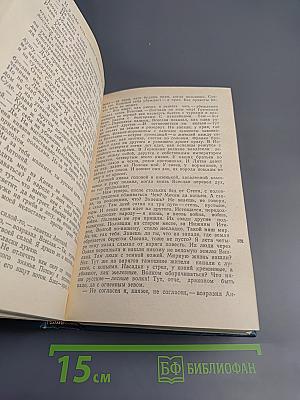 Русь Великая. Роман-хроника