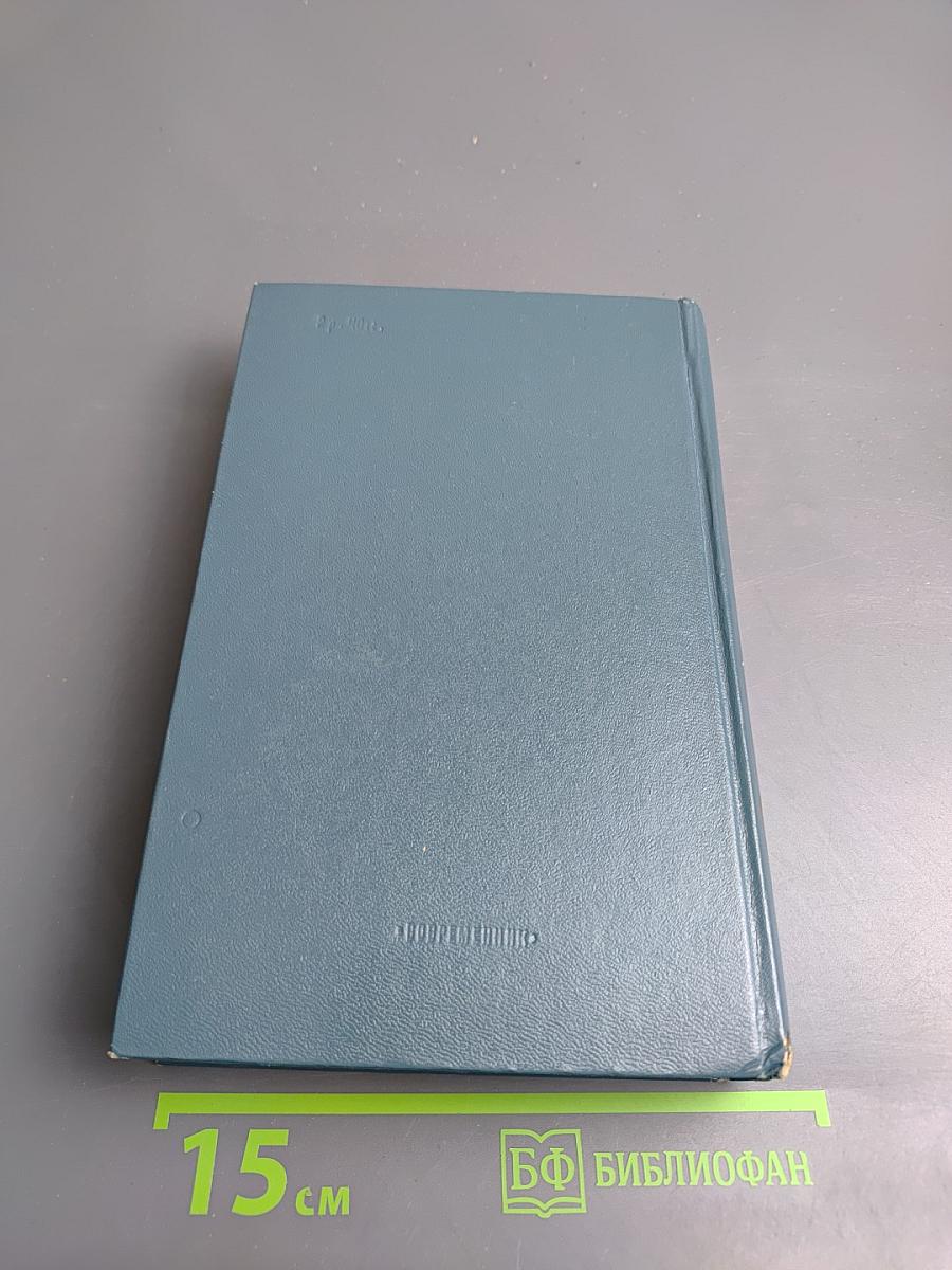 Русь Великая. Роман-хроника