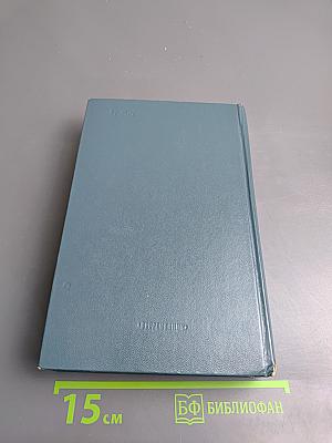 Русь Великая. Роман-хроника