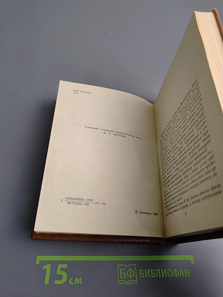 Пушкин и Военная галерея Зимнего дворца