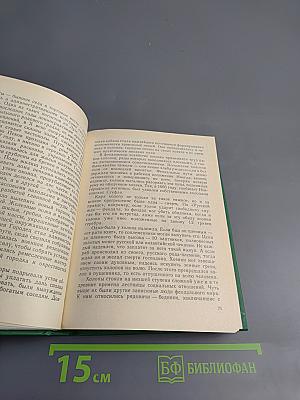 Начало Отечества