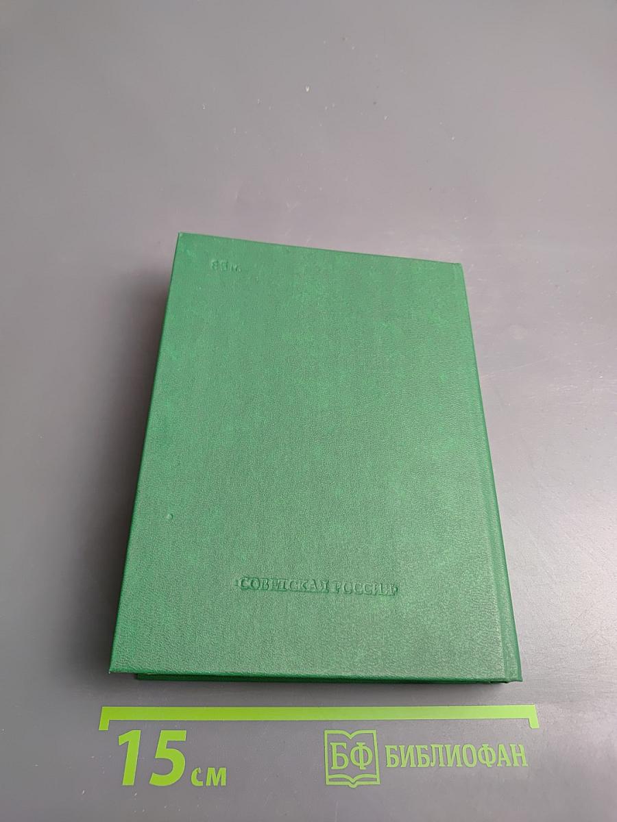 Начало Отечества