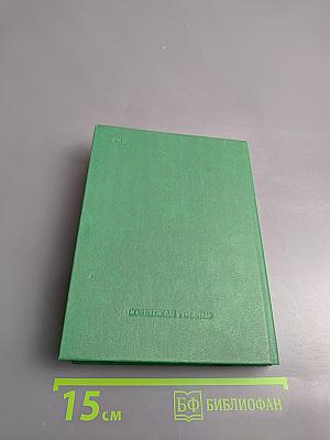 Начало Отечества