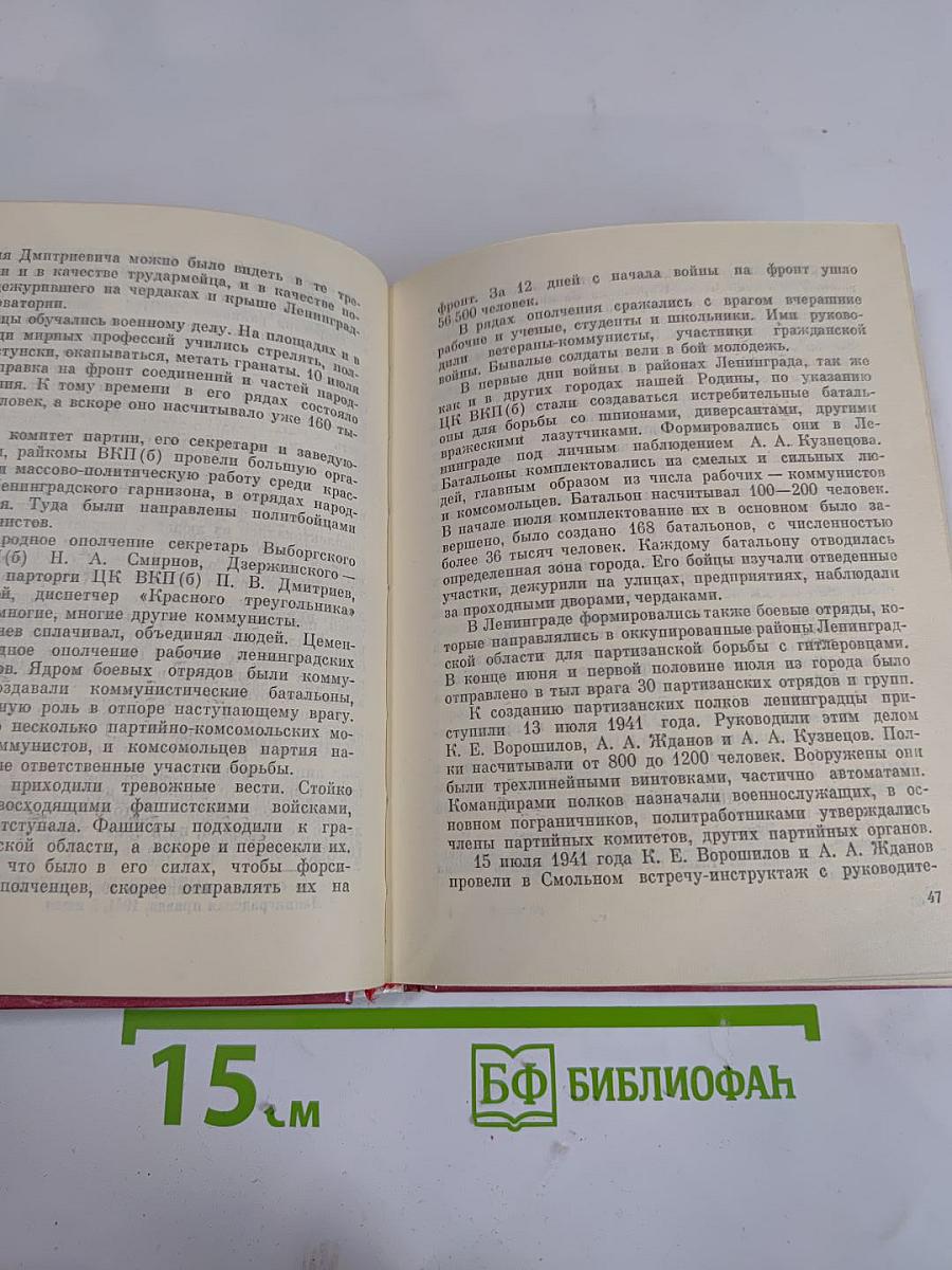 Самое дорогое