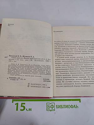 Самое дорогое