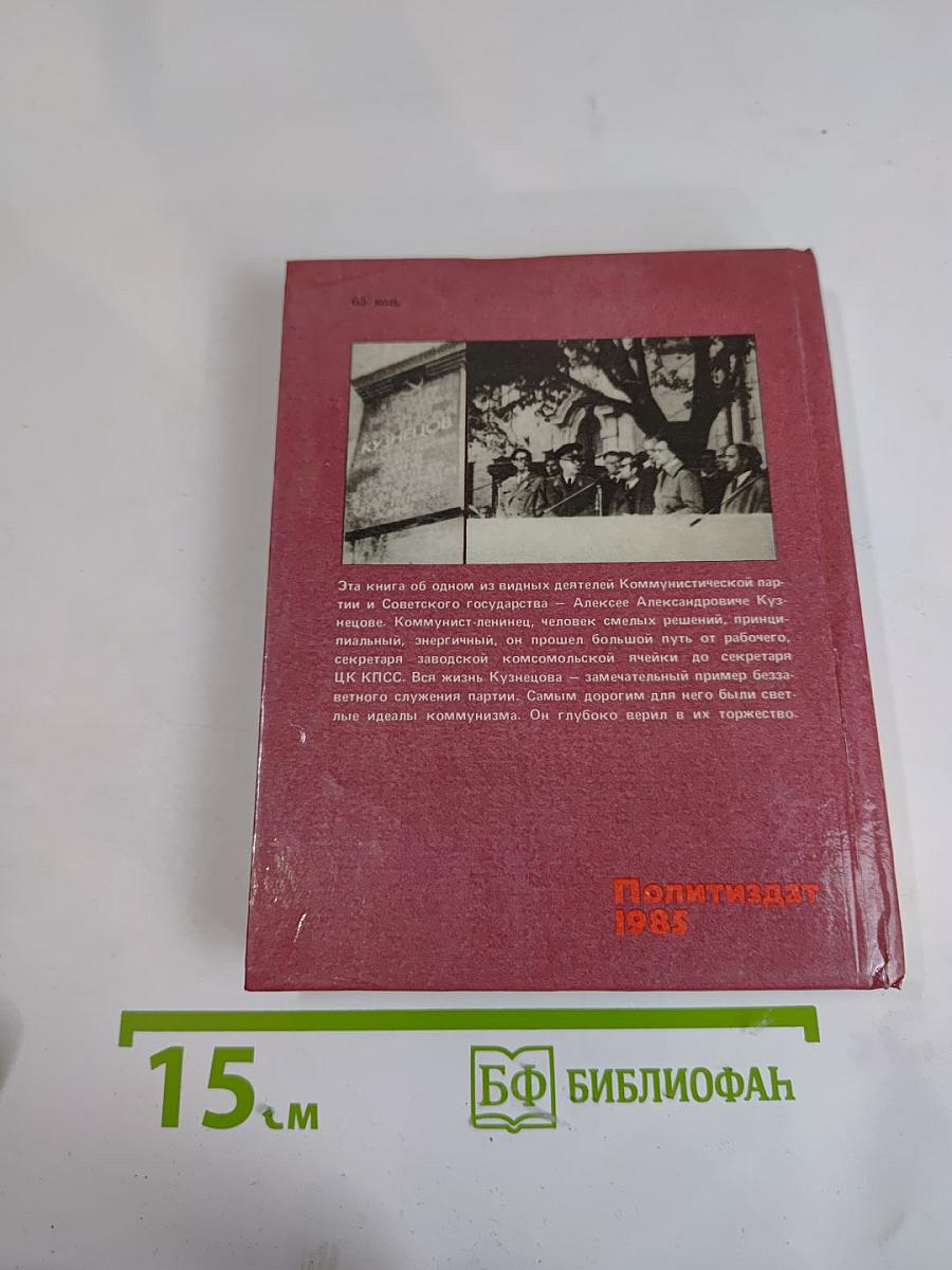 Самое дорогое