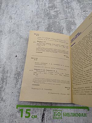 Народный университет. Факультет здоровья. Выпуск 8-9-10. Почему у ребенка может болеть живот. Физиология и гигиена юноши